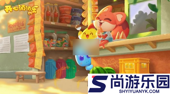 开心消消乐多少关了