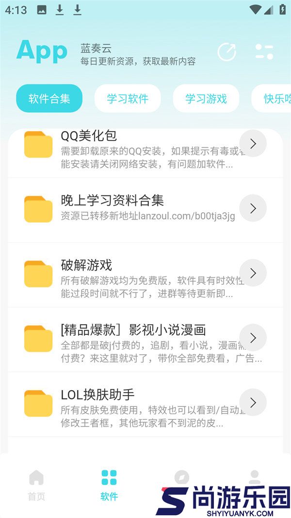 小立软件库app最新版本下载