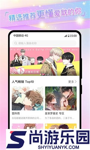 GAYRB免耽漫画免费下载