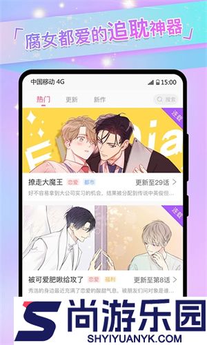 GAYRB免耽漫画免费下载