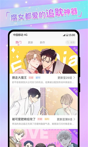 GAYRB免耽漫画免费下载