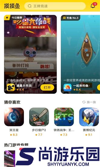 摸摸鱼安装下载官方正版