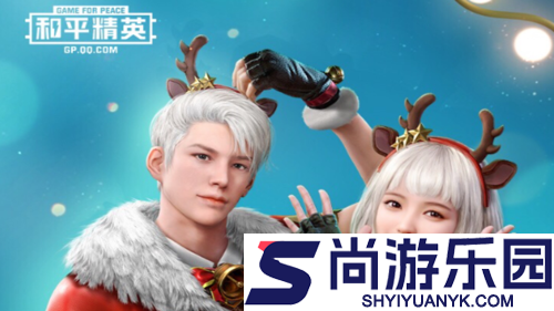 和平精英2025圣诞节有什么活动