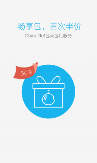 畅无线安卓版下载