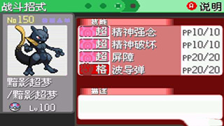 口袋妖怪究极绿宝石小智萌娘版下载