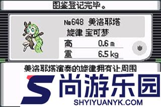 口袋妖怪究极绿宝石小智萌娘版下载