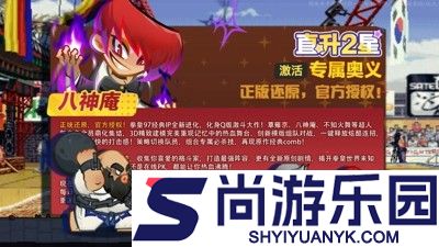 最强斗王武馆图鉴怎么解锁