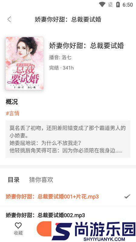 畅听小说app免费下载