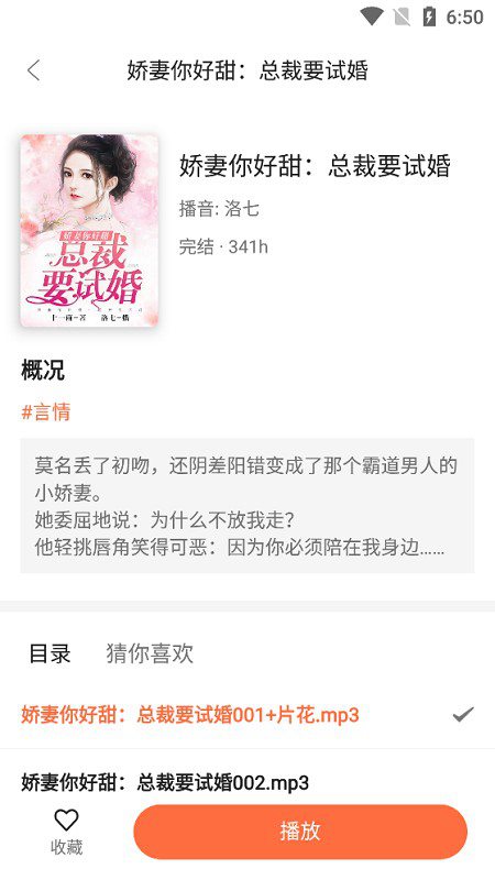 畅听小说app免费下载