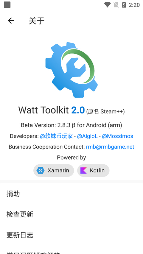 Watt Toolkit手机版下载安装