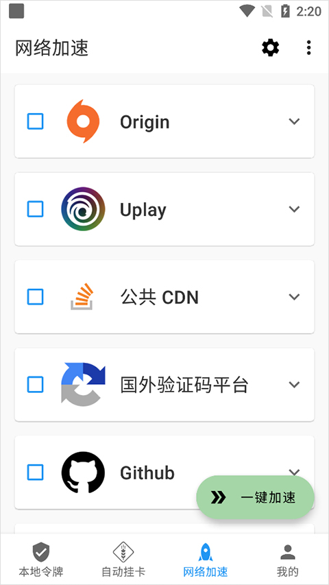 Watt Toolkit手机版下载安装