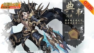 放置三国0.1折红包版T0武将强度榜最新-放置三国0.1折红包版最强武将