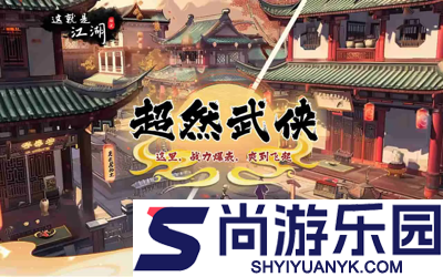 这就是江湖2026年礼包码激活大全