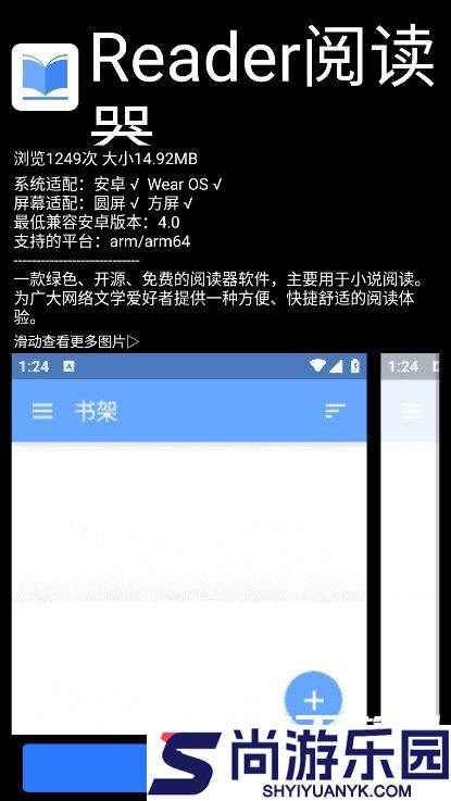 微思应用商店最新版下载
