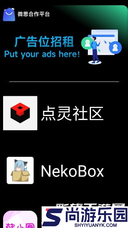 微思应用商店最新版下载