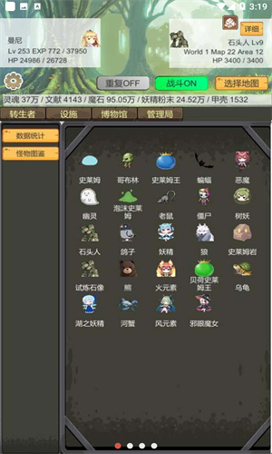 转生管理局单机手机版下载