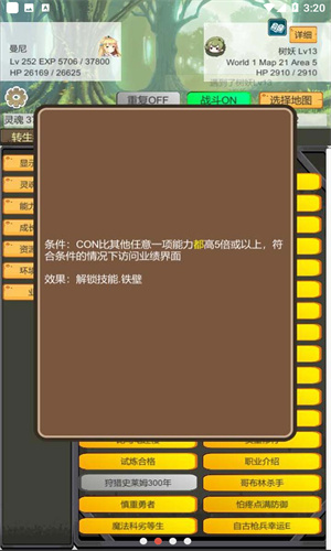 转生管理局单机手机版下载