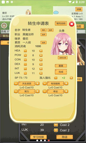 转生管理局单机手机版下载