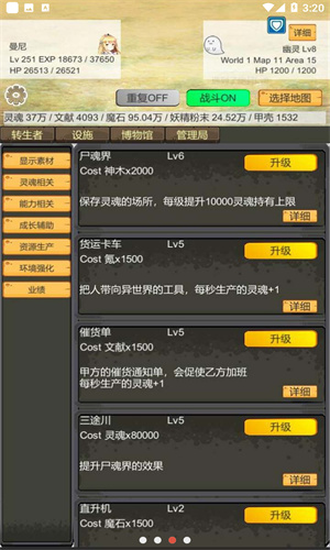 转生管理局单机手机版下载