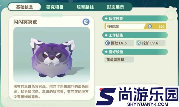 米姆米姆哈闪光冥冥虎怎么获取