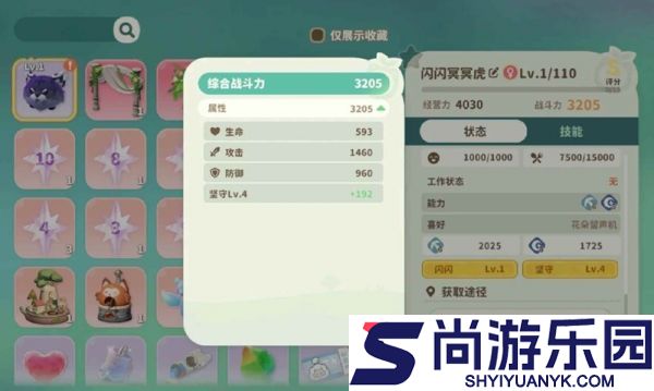 米姆米姆哈闪光冥冥虎怎么获取