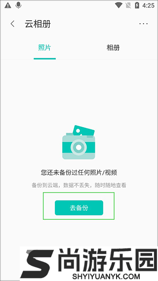 联想乐云最新版本官方下载