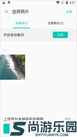 联想乐云最新版本官方下载