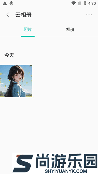 联想乐云最新版本官方下载