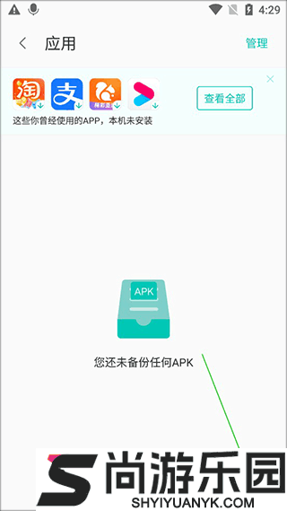 联想乐云最新版本官方下载