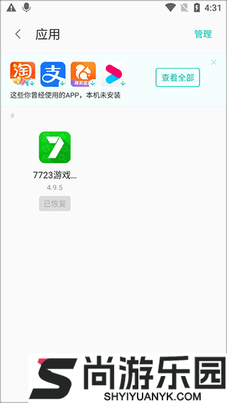 联想乐云最新版本官方下载