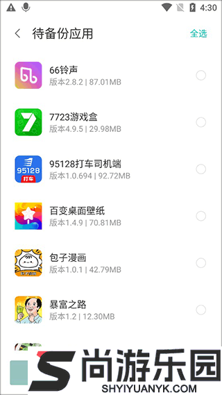联想乐云最新版本官方下载