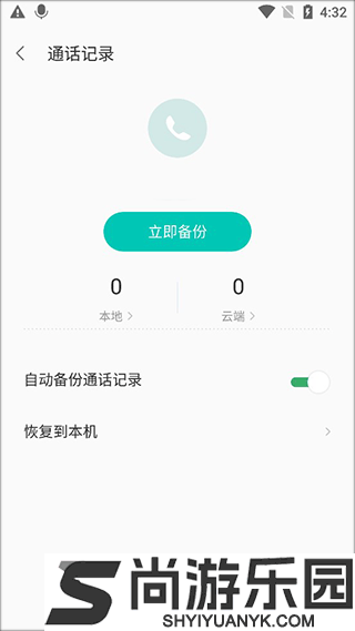 联想乐云最新版本官方下载
