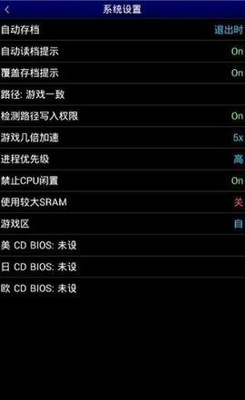 世嘉模拟器中文版下载