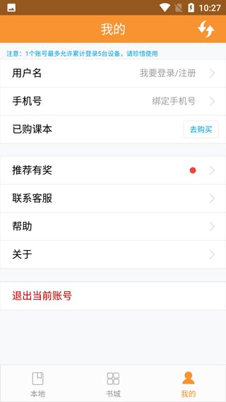好爸妈点读英语免费版下载