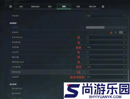 三角洲行动画面设置教程