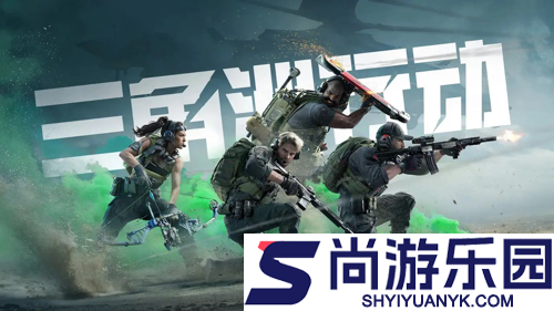 三角洲行动画面设置教程