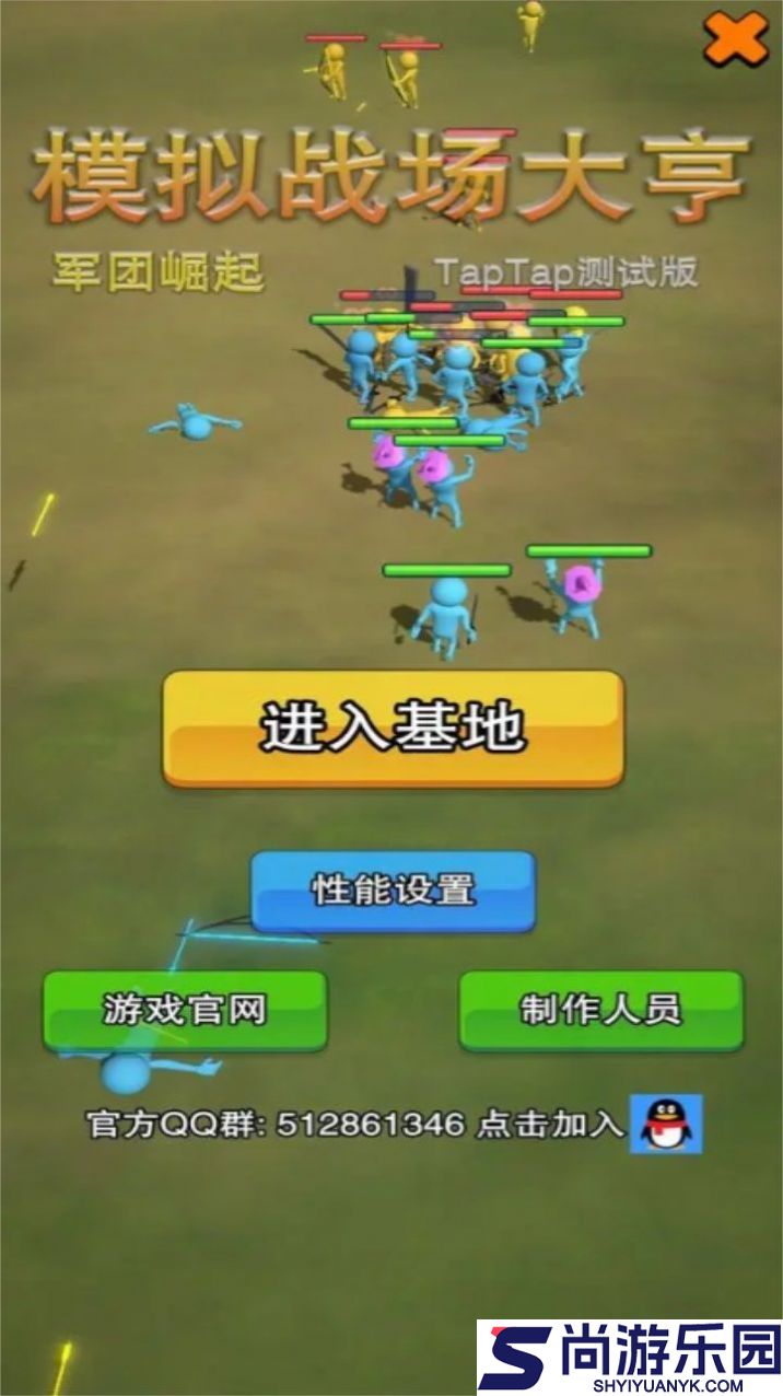 模拟战场大亨手游下载