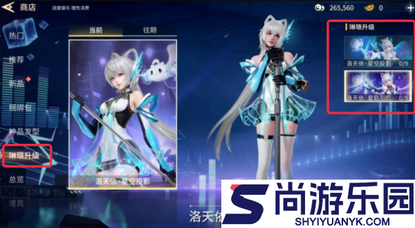 永劫无间洛天依联动有什么活动