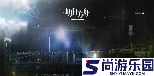 明日方舟次生预案怎么玩