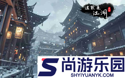 这就是江湖无限金币玉璧破解版