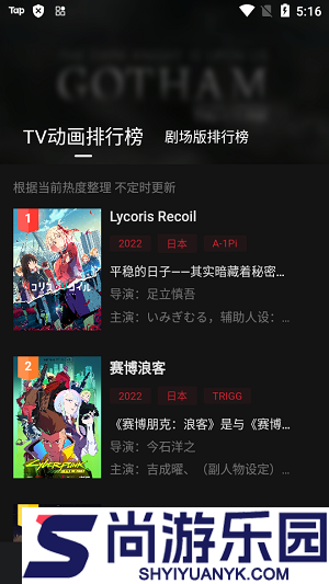 次元城动漫下载app安装最新版