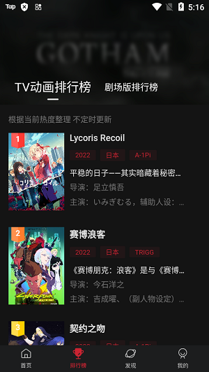 次元城动漫下载app安装最新版