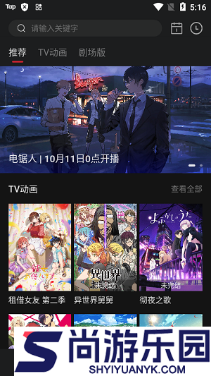 次元城动漫下载app安装最新版