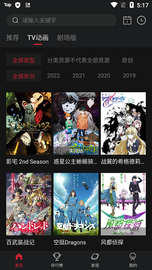 次元城动漫下载app安装最新版