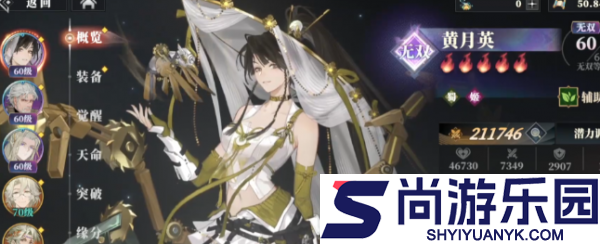 三国志幻想大陆2枭之歌黄月英技能是什么