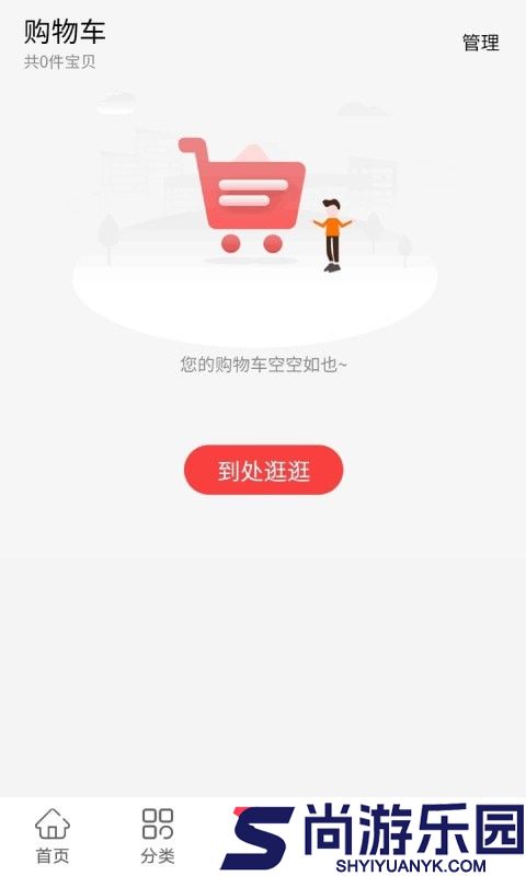 胖窝清仓完整版下载