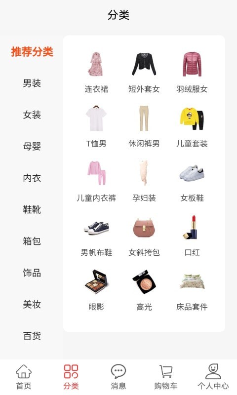 胖窝清仓完整版下载