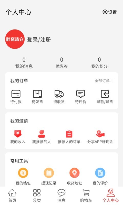 胖窝清仓完整版下载