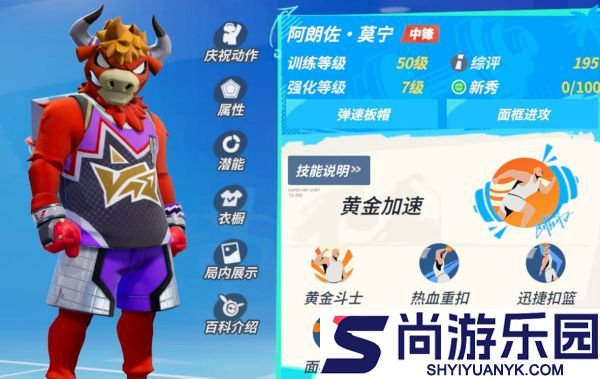 全明星街球派对莫宁技能怎么样