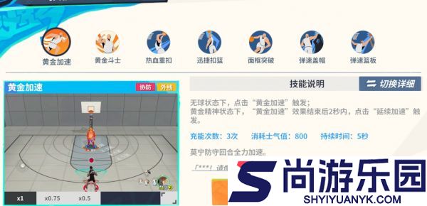 全明星街球派对莫宁技能怎么样